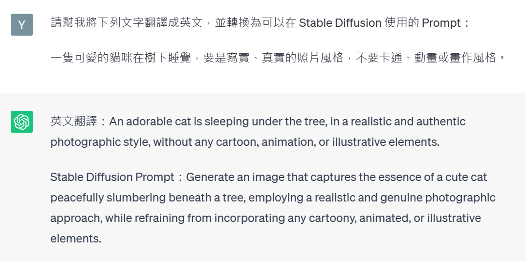 運用chatgpt發想prompt